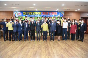 청도군체육회, 정기대의원 총회 