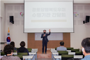 경북행복재단, 어르신들의 행복 노후'책임'