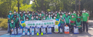 대구광역시 서구 새마을회, 안전한 그린웨이 만든다