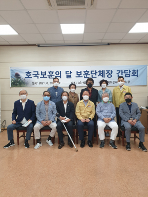 경주교육청, 재향군인회 등 7명 초청 간담회 
