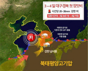 대구·경북지역, 주말부터 장마 '시작'