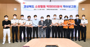 경북 맞춤형 소방안전체계 기반 '단단히'