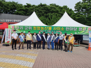 농업경영인군위연합회, 농산물 홍보
