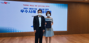 성주, 지방세외수입 사례 발표대회'우수상'