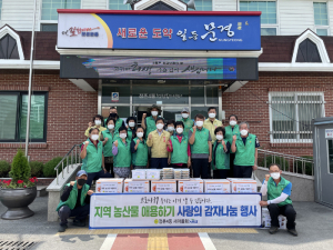 문경 점촌4동 새마을회 이웃사랑 