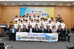 경북교육청, 글로벌 역량 갖춘 우수 인재 양성 '팔 걷어'