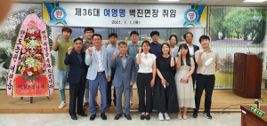 여영명 제36대 성주 벽진면장 취임식 가져