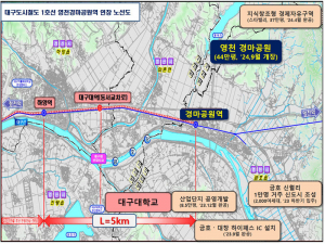 대구도시철도1호선, 영천까지 쭉∼ 이어진다