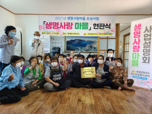 의성군, 안전한 농촌마을 만들기 '팔 걷어'