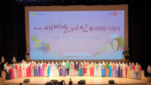 의성새마을부녀회, 새마을여인봉사상 '쾌거'