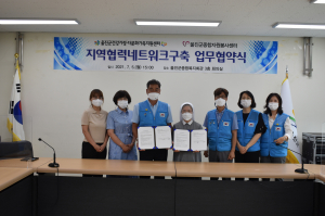 울진군, 효율적 가족서비스 지원체계 마련 