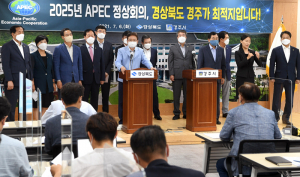 경주시·경상북도 힘모아 