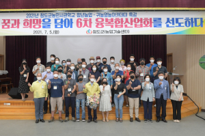 농사만 지어도 잘 사는 '부자농촌 청도군' 만든다