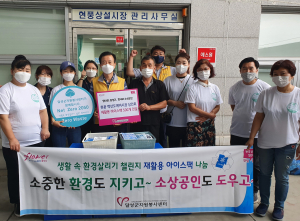 달성군자원봉사센터, 환경살리기 앞장