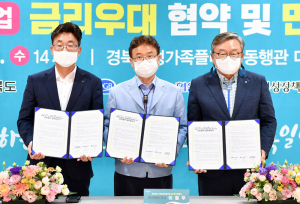 경상북도, 일·가정 균형 잡기… 중기 가족친화경영 확산