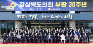 경북도의회 