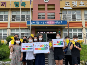 청송군 도평초등학교, 교통안전 릴레이 챌린지 동참