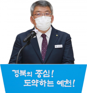■  김학동 예천군수 민선7기 3주년- 변화와 도전으로 '경북의 중심, 도약하는 예천'