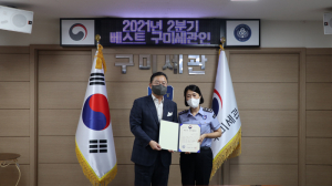 민갑중 관세행정관 '2분기 베스트 구미세관인' 선정