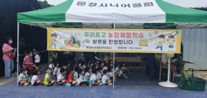 문경시니어클럽, 표고버섯 체험농장