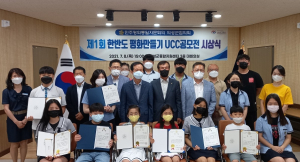 민주평화통일자문회의 의성군협의회, UCC 공모전 시상