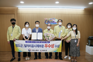 청도군, 다양한 분야 일자리 창출 위해 온 힘