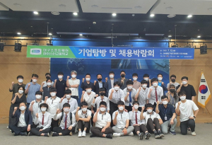 대경ICT산업협, 대구 인재 올곧은 성장 '힘'