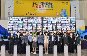 경북교육청, 미래교육 맞춤 직업계고 경쟁력·매력도 '널리'