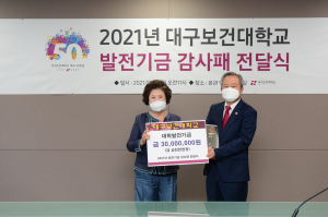 대구보건대학교 의료전문직업인 양성 도움되길