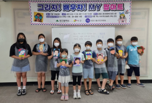 대구광역시 서구 내당2·3동 우리마을 교육나눔추진위원회 