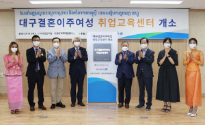 DGB금융그룹, 대구결혼이주여성 취업교육센터 개소