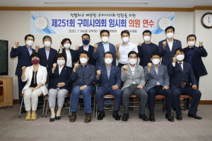 구미시의회 임시회 의원 연수... 청렴·깨끗한 사회 실현 '앞장'