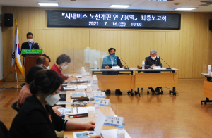 경산시, 버스노선 개편시행으로 '시민 대중교통불편 해소'