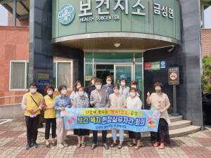 의성군 금성면, 어르신 보건복지 논의