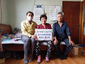 정수자 할머니, 영천에 이웃돕기 성금 기부
