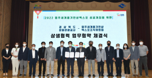 경북문화관광공사, 북부권 관광 활성화 '온 힘'
