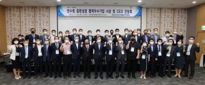 한국수력원자력, 탄소중립 실현을 위한 신재생사업 협력 강화