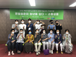 의성군, 어르신·청년 소통 장 마련