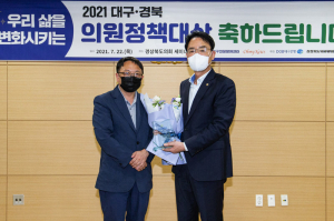 황병직 문화환경위원장, 대구경북 의원 정책대상... 삶을 변화시키는 정책 실현 '전력'