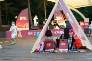 한국대중음악박물관 '뮤직이 있는 피크닉'으로 힐링을∼