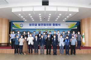 영주시, 지역 숙원사업 '댐 조기 정상화' 박차
