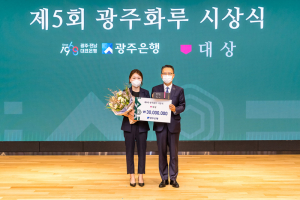 　대구예술발전소 입주작가 이성경 '제5회 광주화루 공모전' 대상 수상