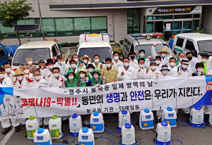 경주시 불국동, 꼼꼼한 방역 소독... 코로나 박멸 '발 벗고 나서'