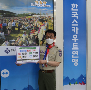 한국스카우트연맹 사무총장, 미래 주역 어린이 교통안전 확보