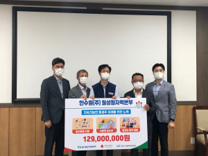 한국수력원자력㈜ 월성원자력본부, 이웃 위해 1억3천만원 전달
