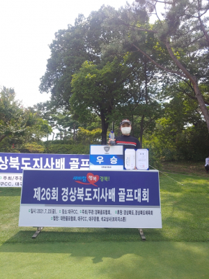 경주 화랑고등학교 이승민, 도지사배 골프대회 우승컵 '번쩍'