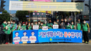 달성군 논공읍, 코로나19 방역 예방 캠페인