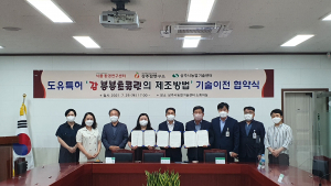 상주시, 특색 있는 감 가공제품 개발로 농가소득 창출 '앞장'