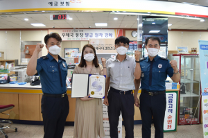 4300만원 보이스피싱 막은 경주우체국·현곡농협 직원