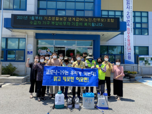 김천시 어모면, 다중이용시설 방역